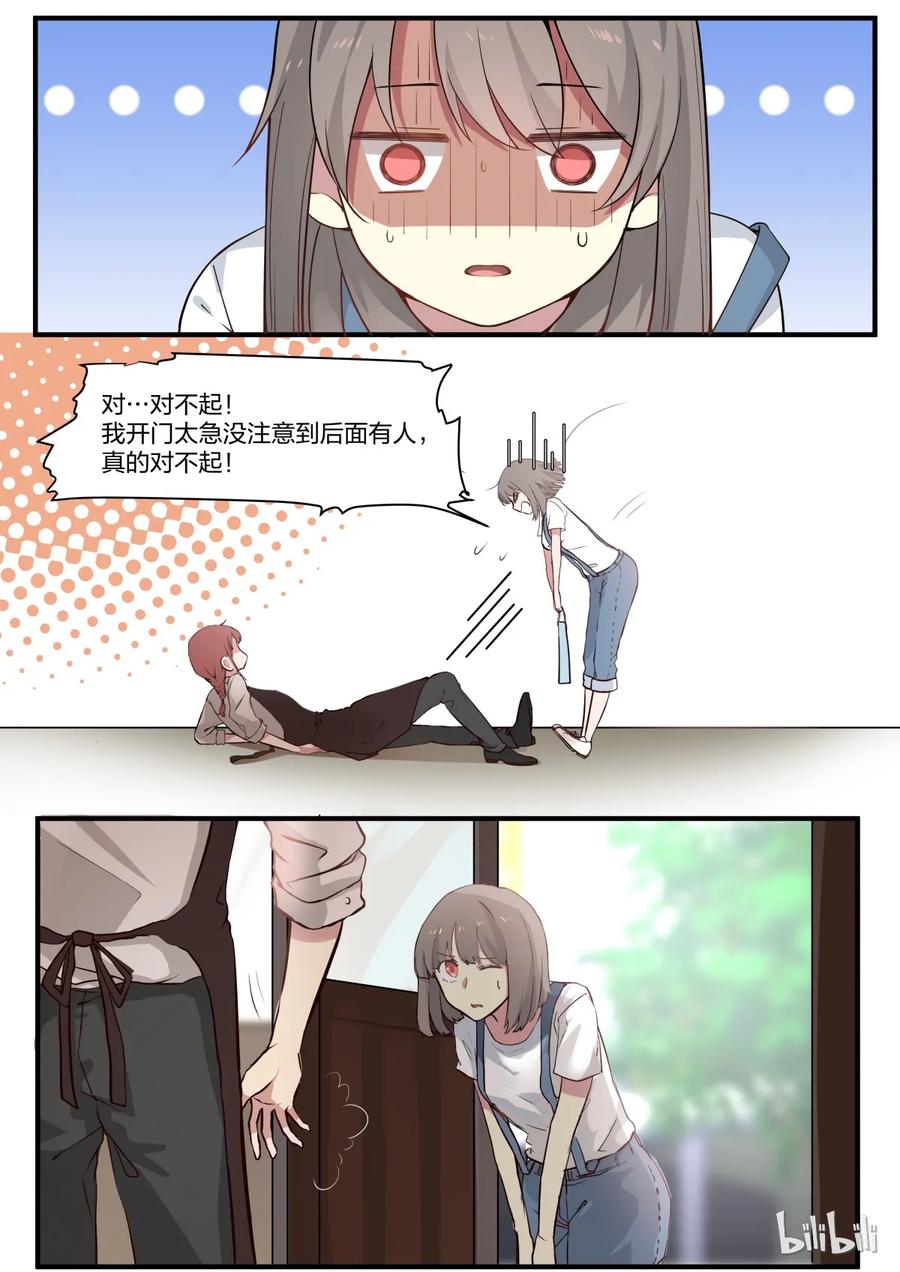 《LILY》S1·1 第5页