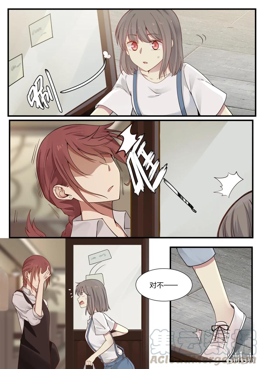 《LILY》S1·1 第2页