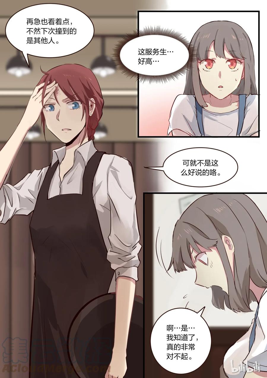 《LILY》S1·1 第6页