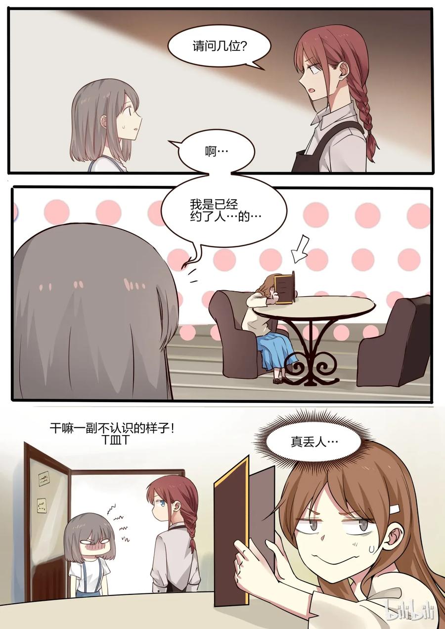 《LILY》S1·1 第7页