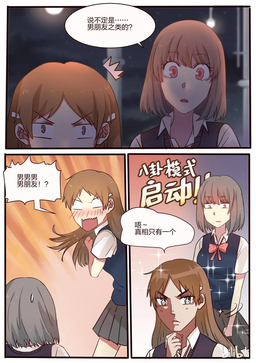 《LILY》S1·28 第4页