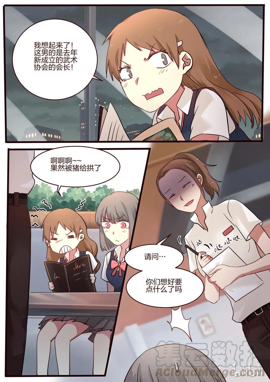 《LILY》S1·28 第7页