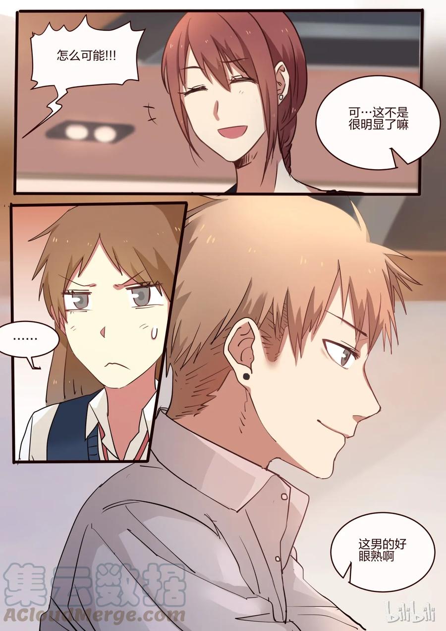 《LILY》S1·28 第3页