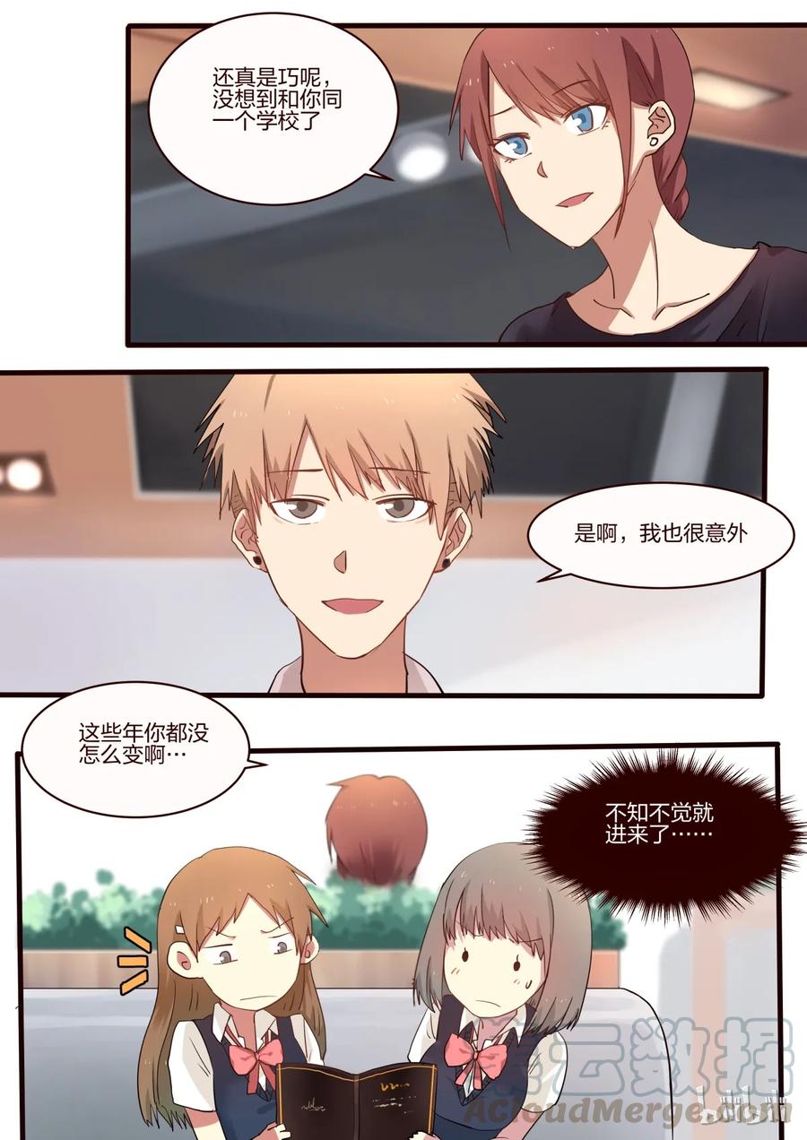 《LILY》S1·28 第5页