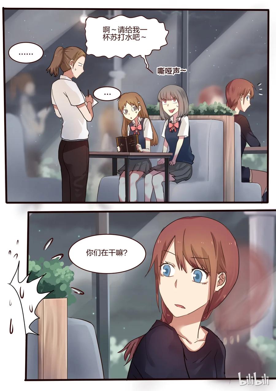 《LILY》S1·28 第8页