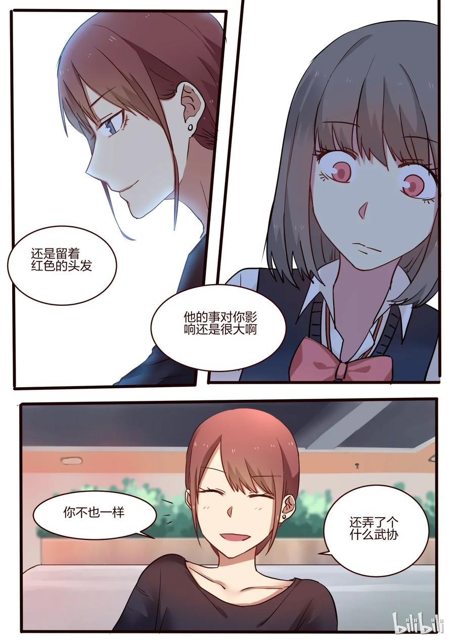 《LILY》S1·28 第6页