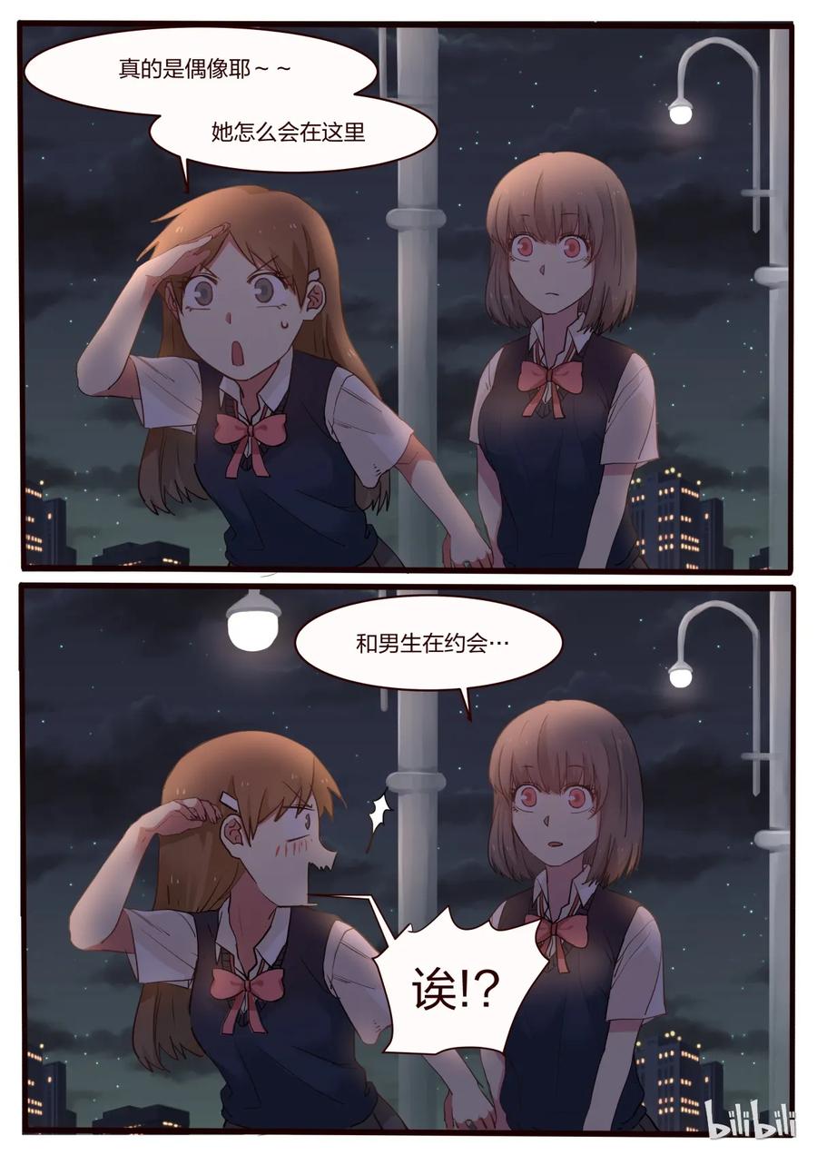 《LILY》S1·28 第2页