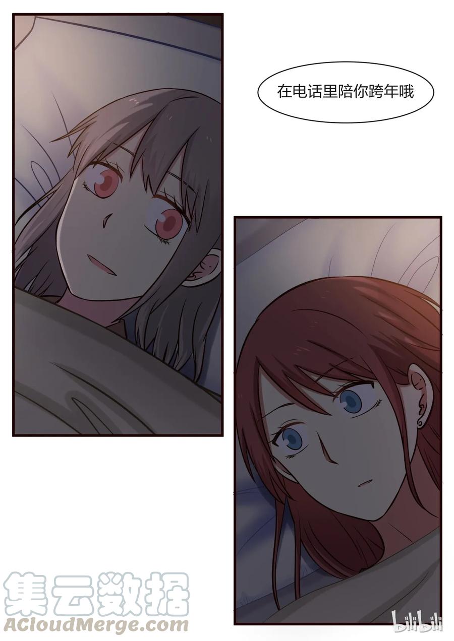《LILY》S1·298 第3页