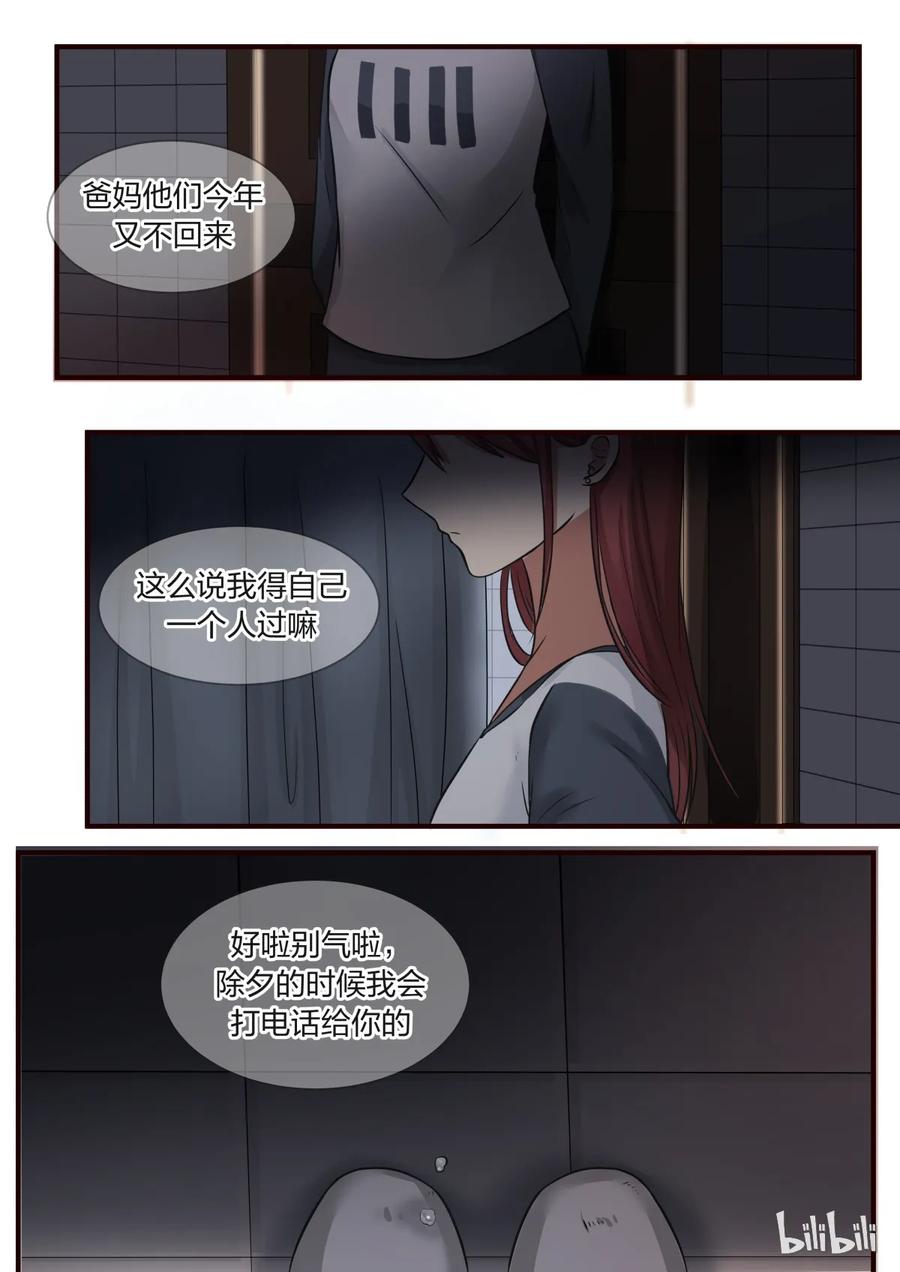 《LILY》S1·298 第6页
