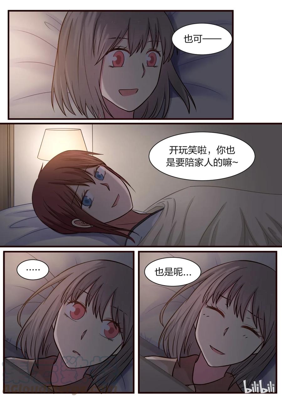 《LILY》S1·298 第1页