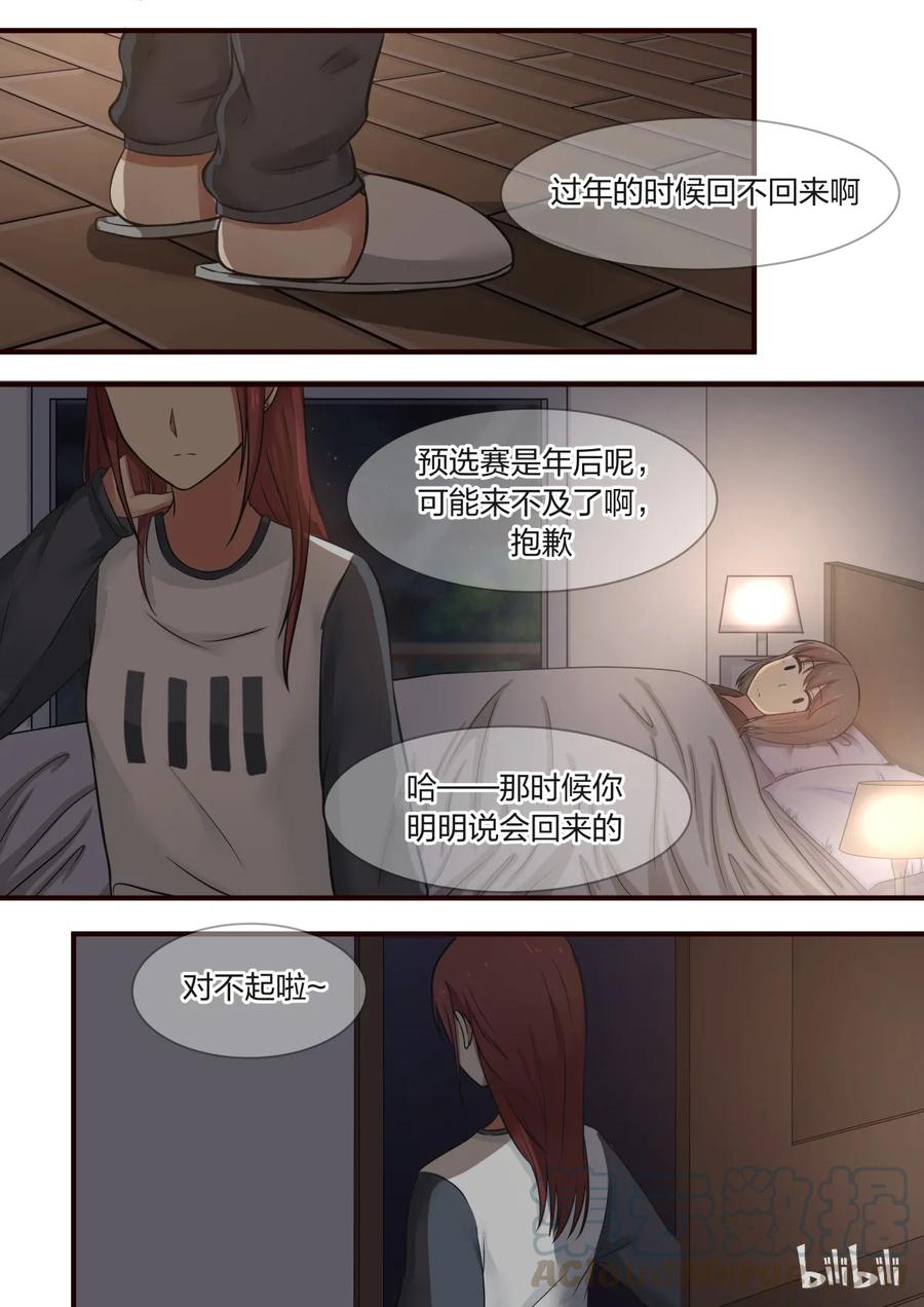 《LILY》S1·298 第5页