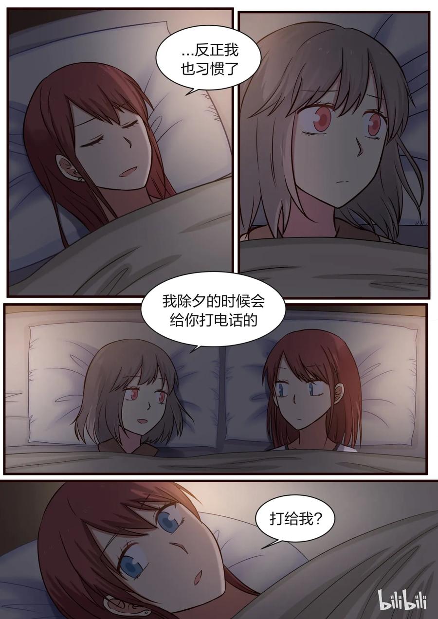 《LILY》S1·298 第2页