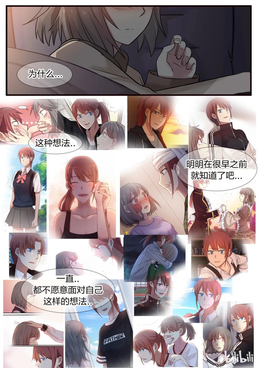 《LILY》S1·299 第6页