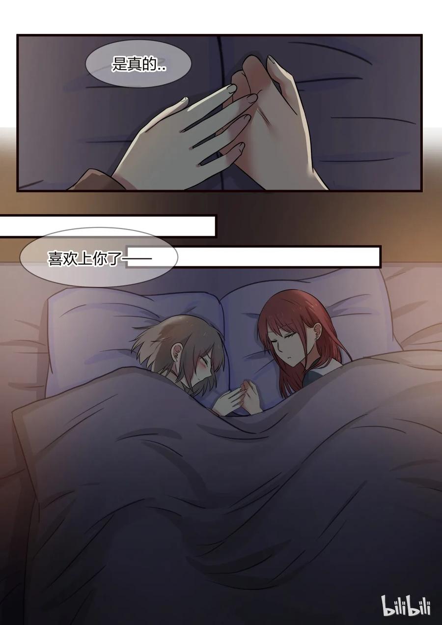 《LILY》S1·299 第8页