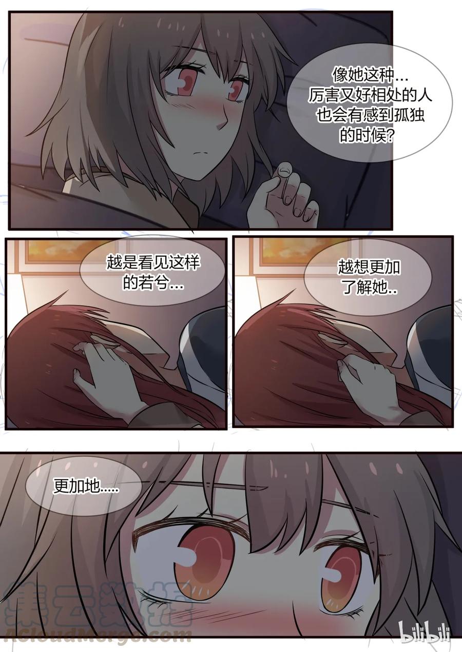 《LILY》S1·299 第5页