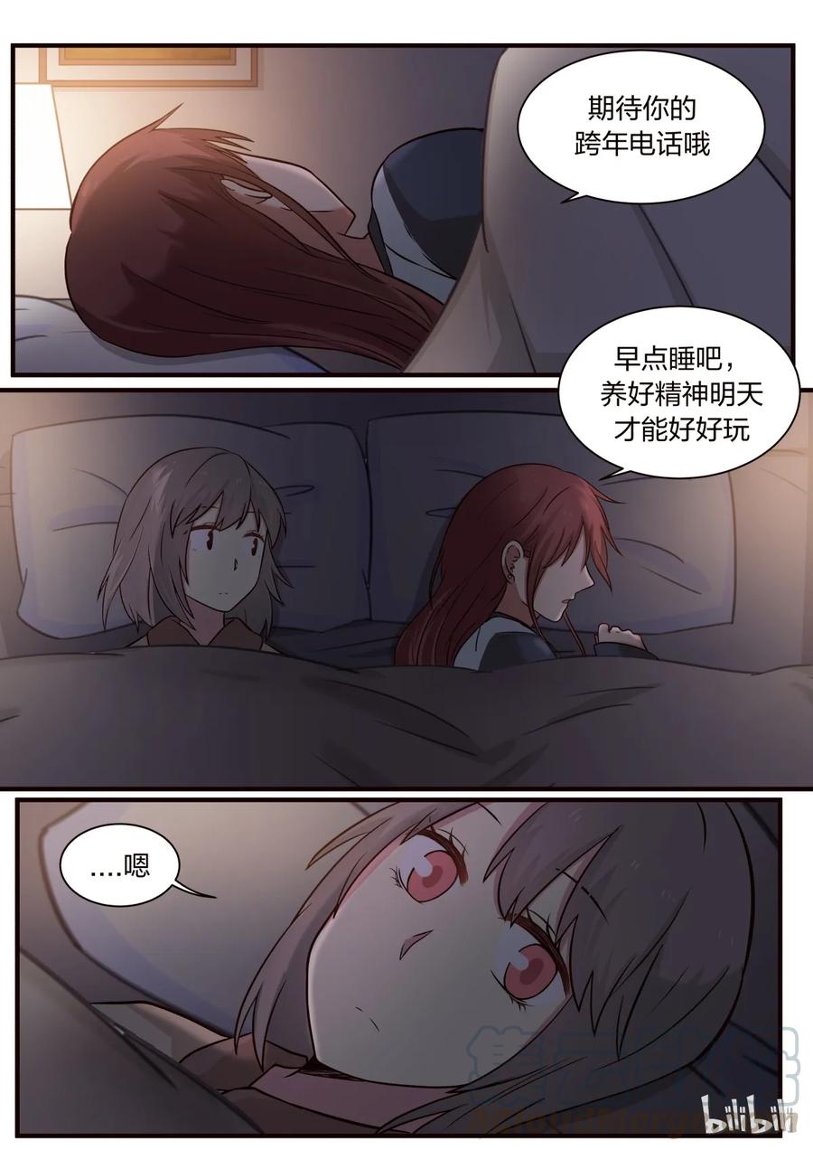 《LILY》S1·299 第3页