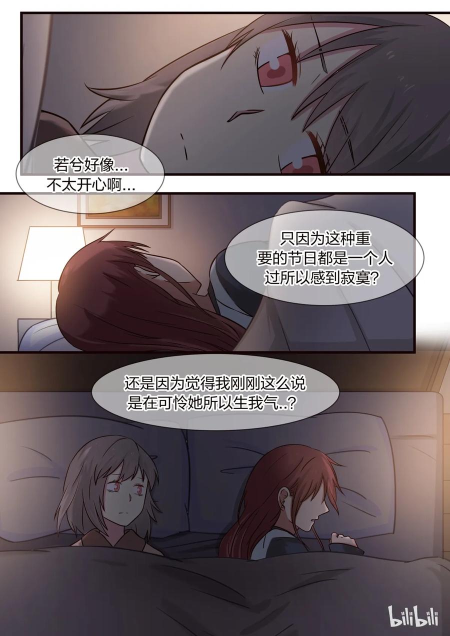《LILY》S1·299 第4页