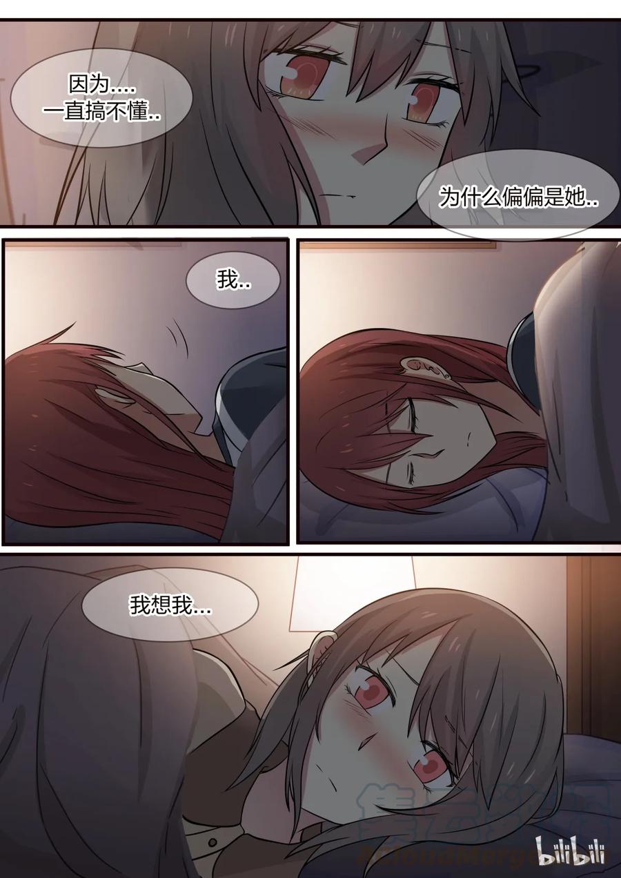 《LILY》S1·299 第7页