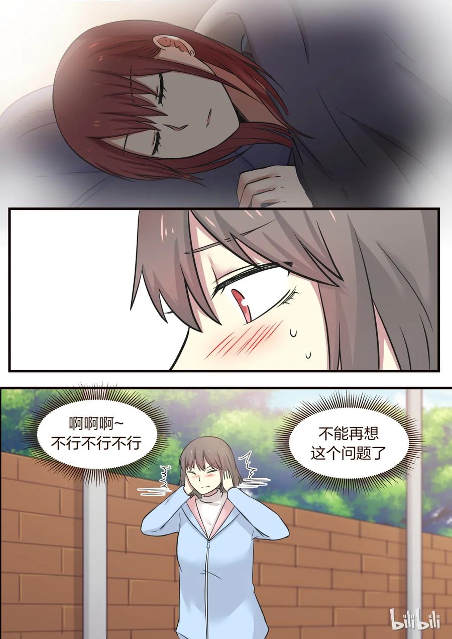 《LILY》S1·300 第6页