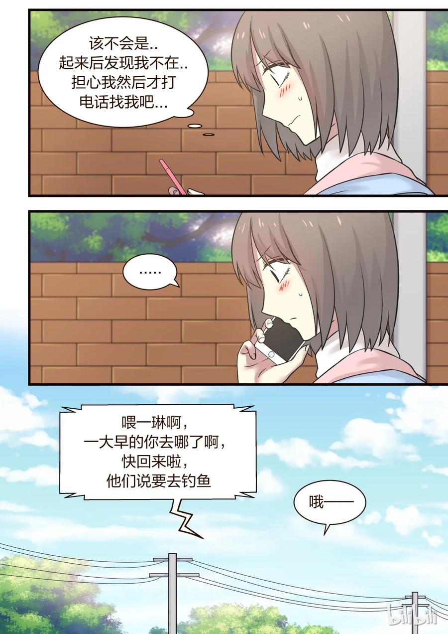 《LILY》S1·300 第8页