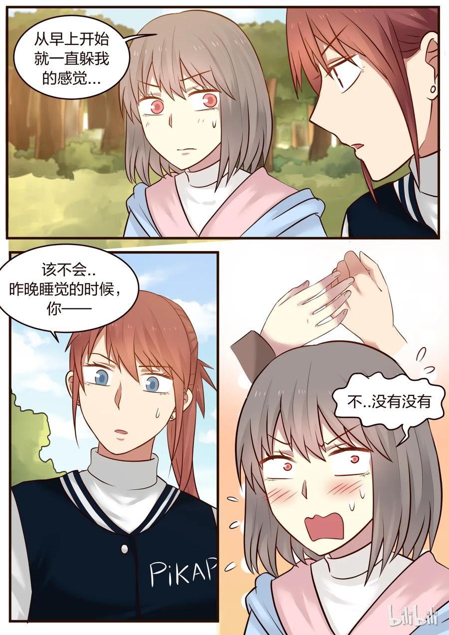 《LILY》S1·301 第6页
