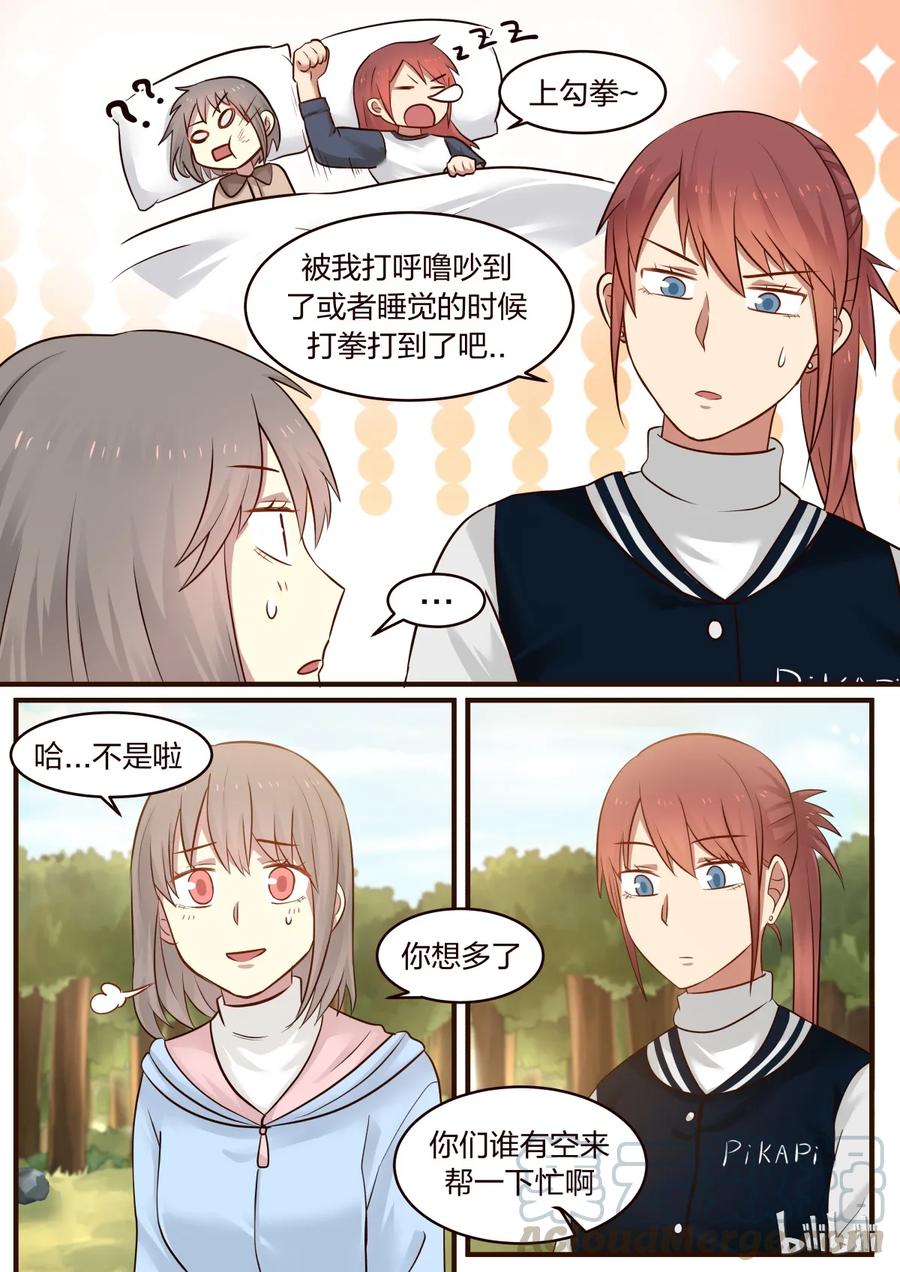 《LILY》S1·301 第7页