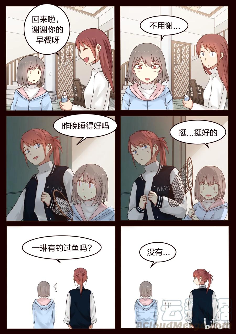 《LILY》S1·301 第5页