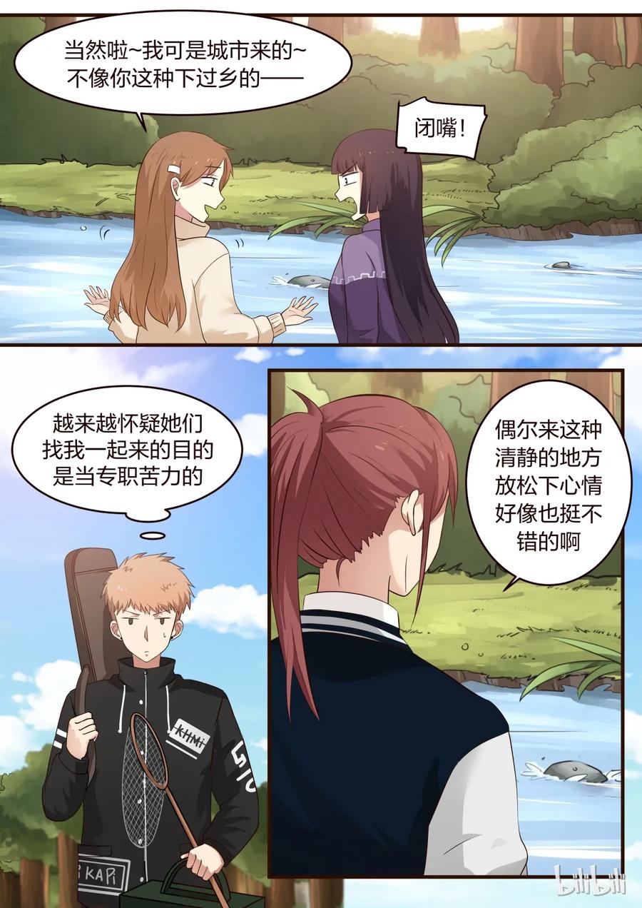 《LILY》S1·301 第2页