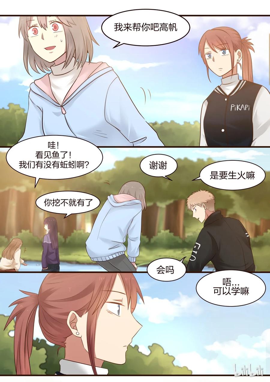 《LILY》S1·301 第8页