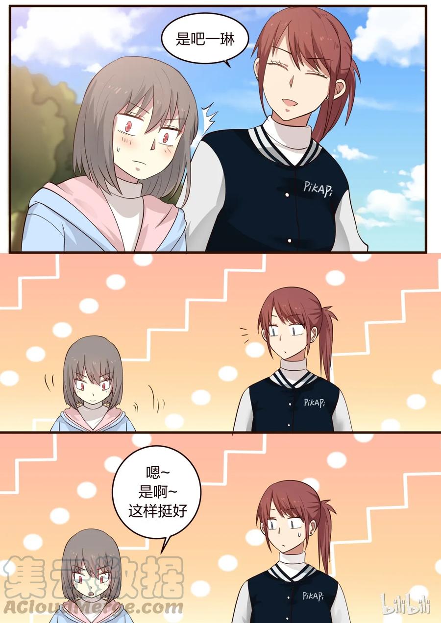 《LILY》S1·301 第3页