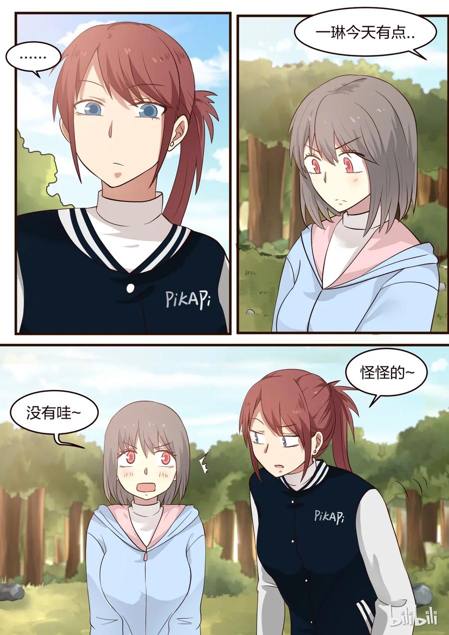 《LILY》S1·301 第4页