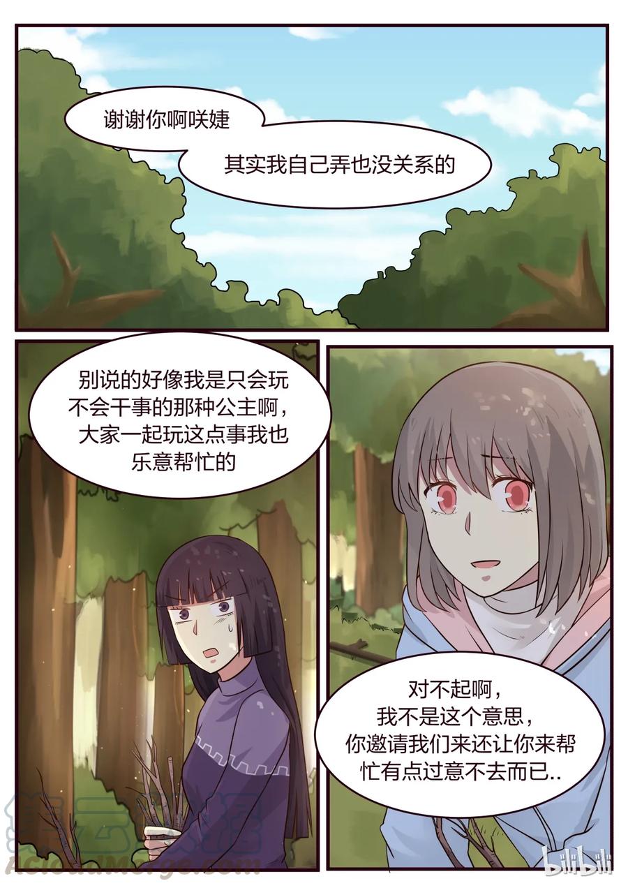 《LILY》S1·302 第7页