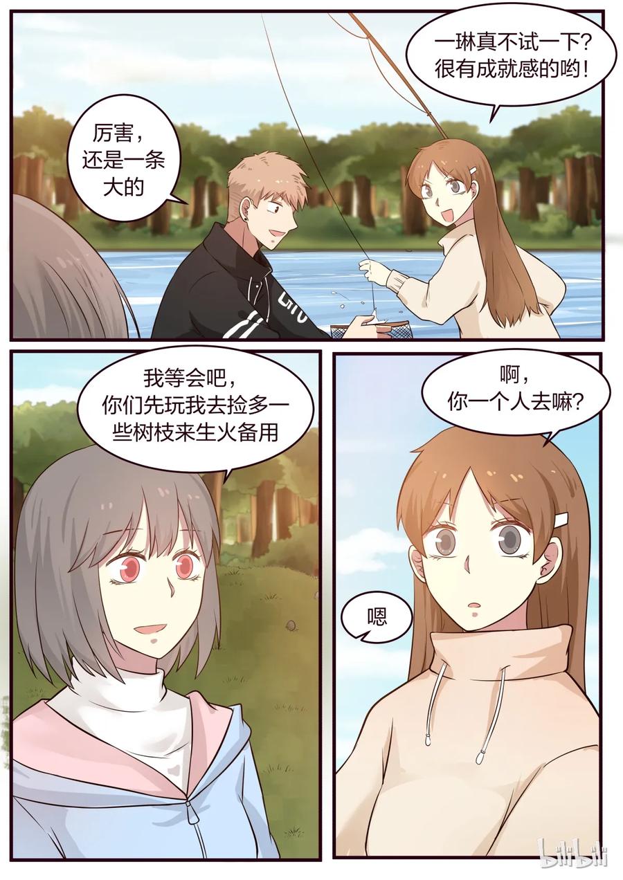 《LILY》S1·302 第2页