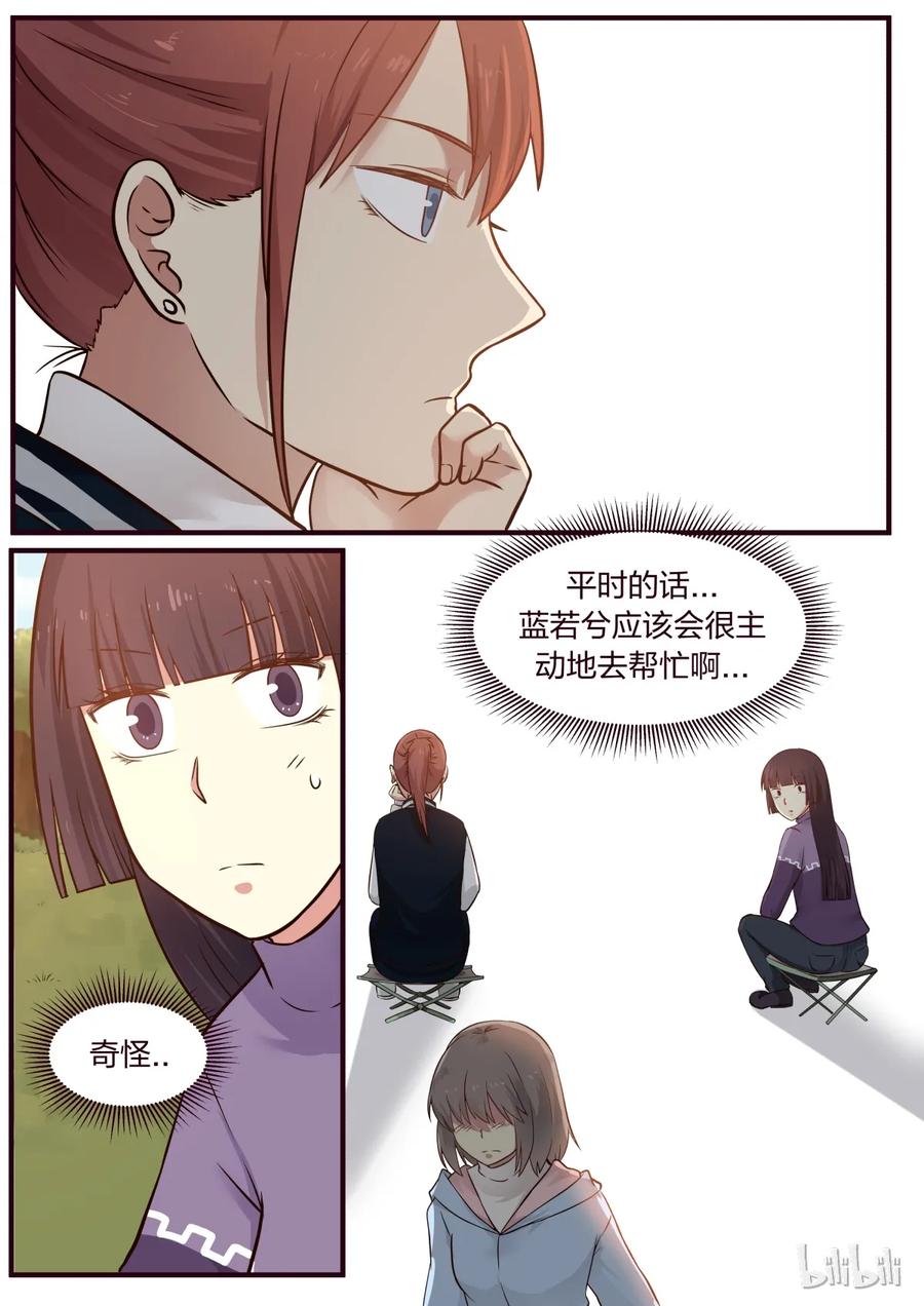 《LILY》S1·302 第4页