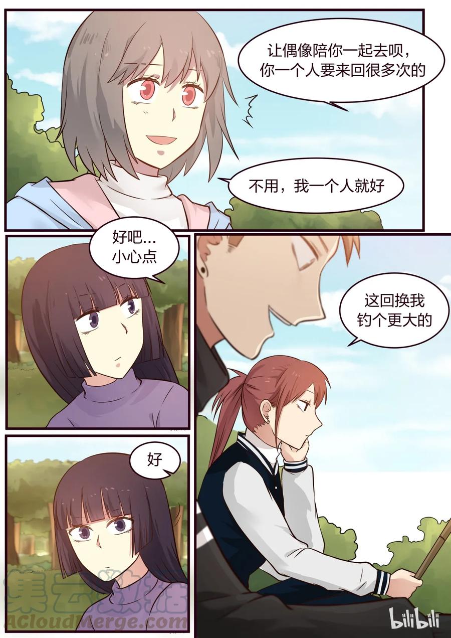《LILY》S1·302 第3页