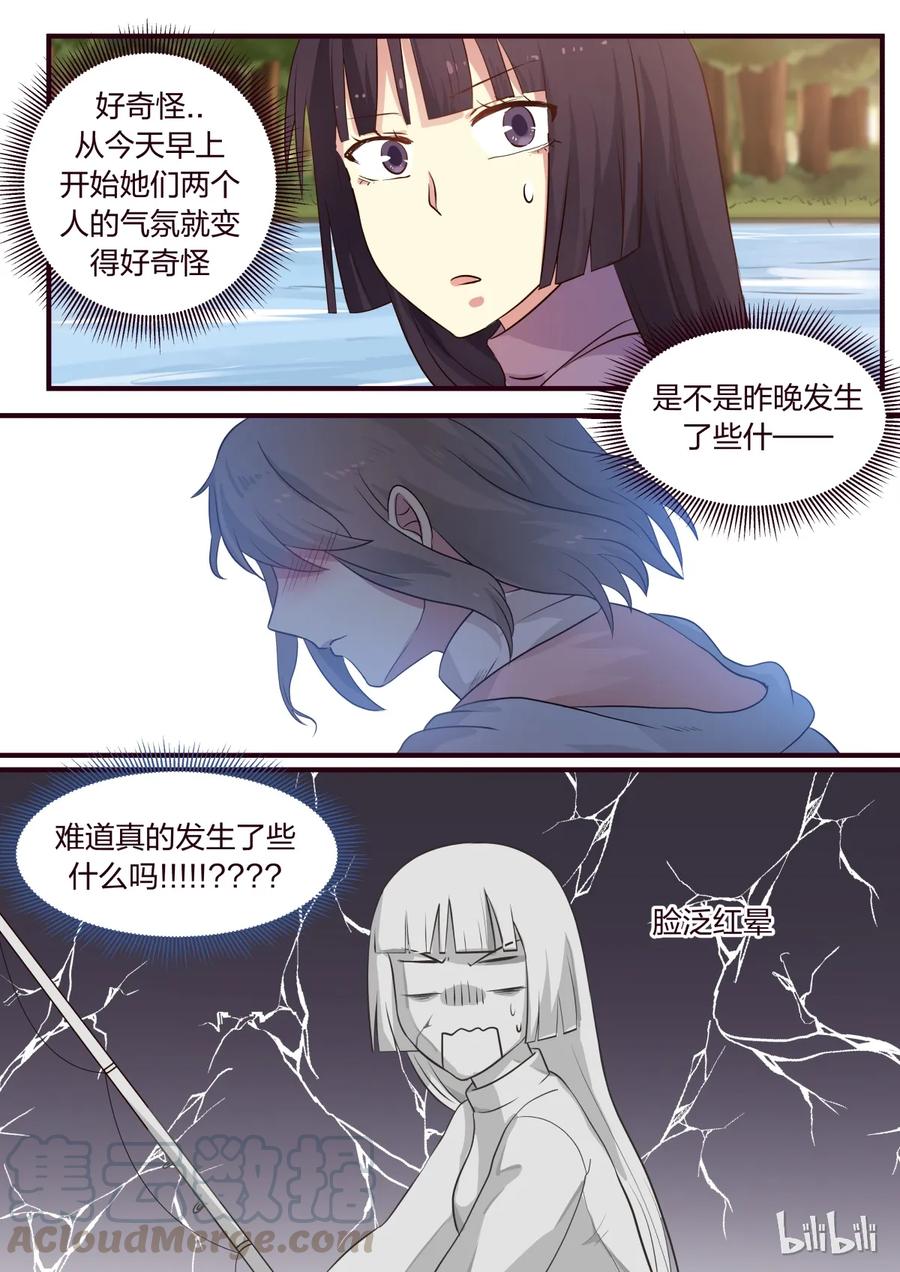 《LILY》S1·302 第5页