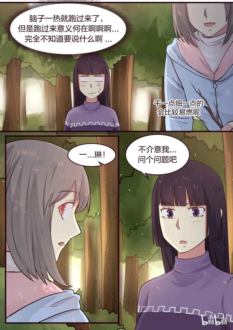 《LILY》S1·302 第8页
