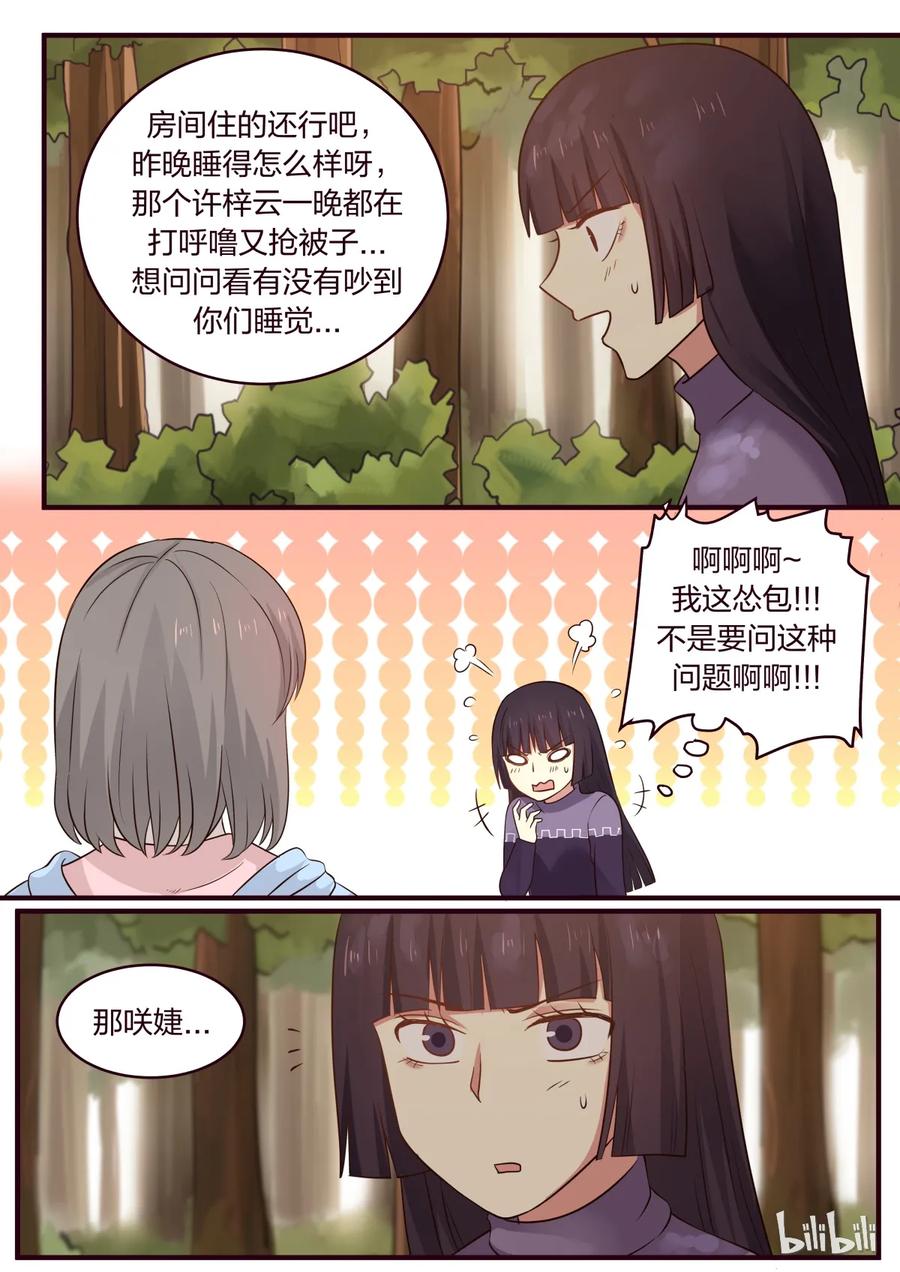 《LILY》S1·303 第2页