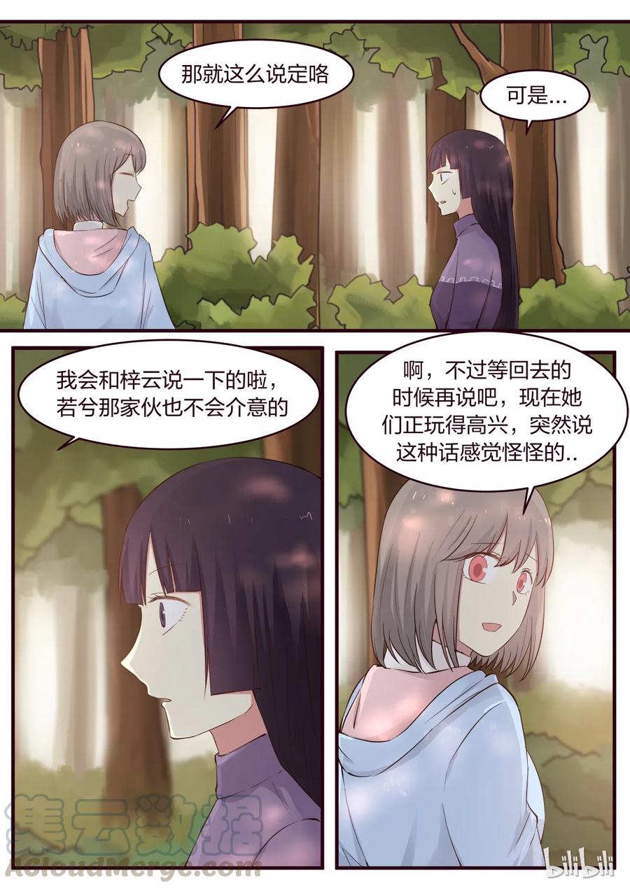 《LILY》S1·303 第5页