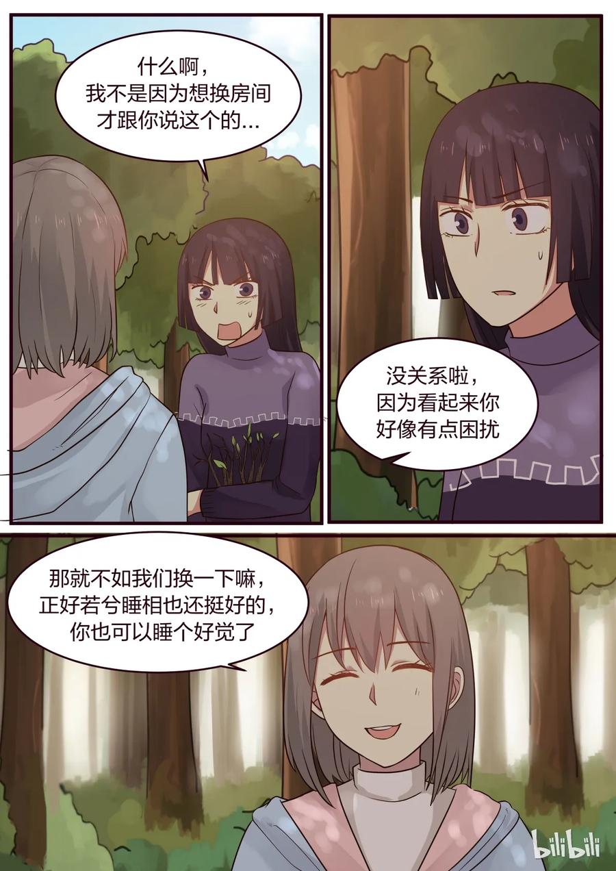 《LILY》S1·303 第4页