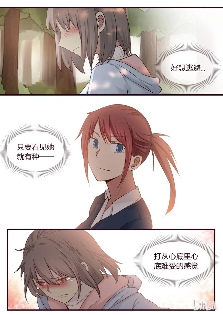 《LILY》S1·303 第8页
