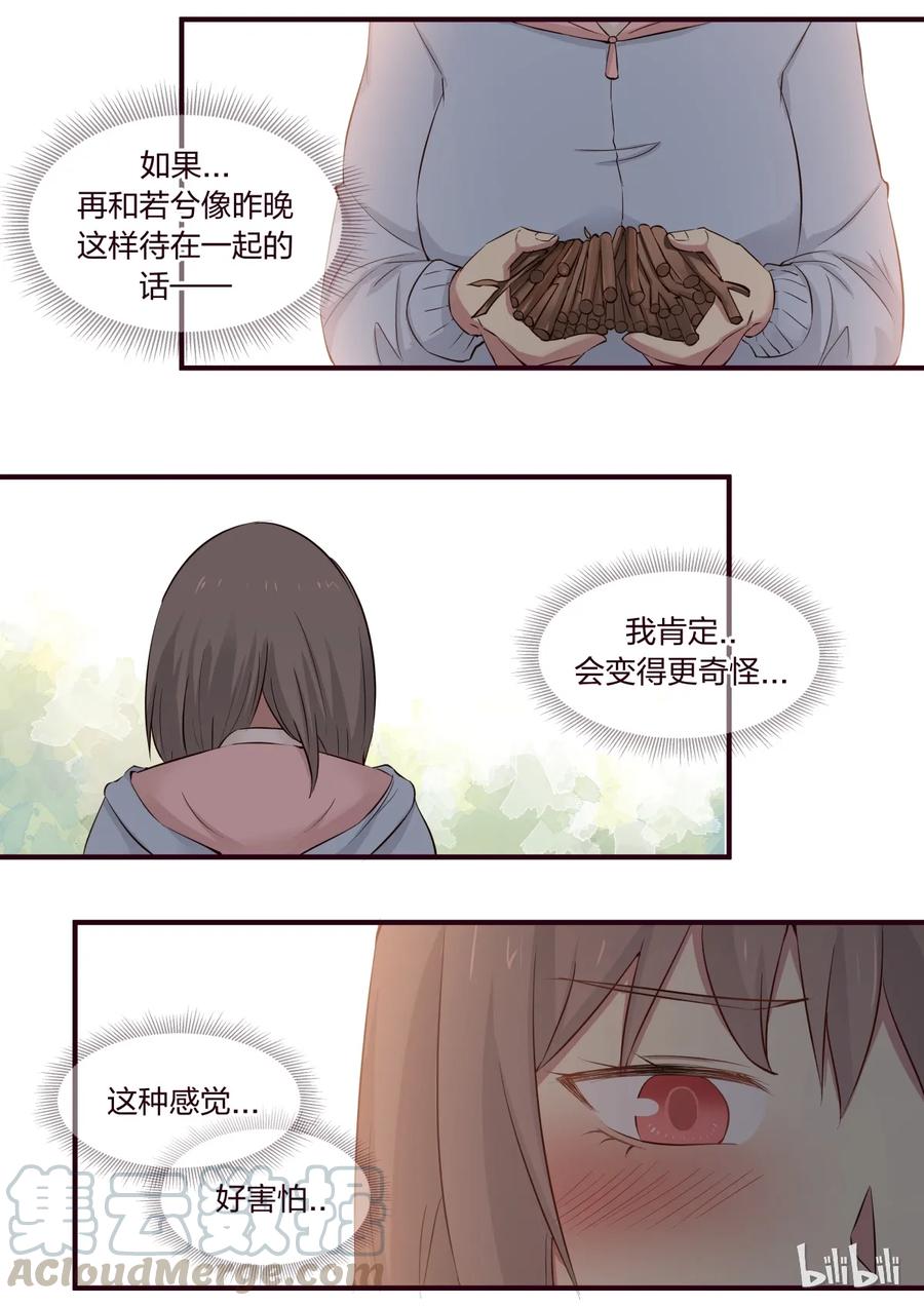 《LILY》S1·303 第7页