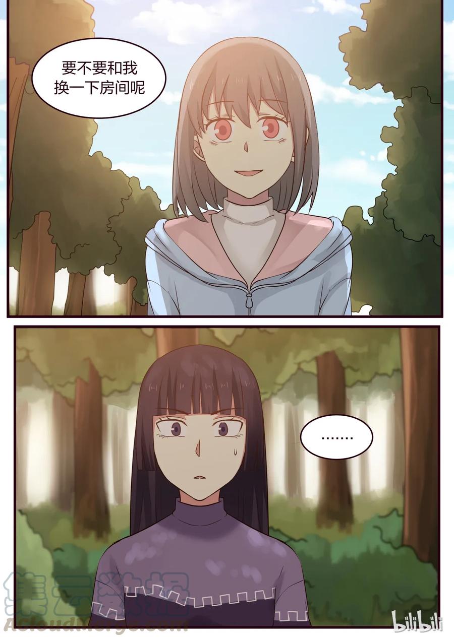 《LILY》S1·303 第3页