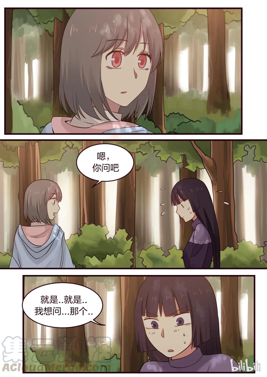 《LILY》S1·303 第1页