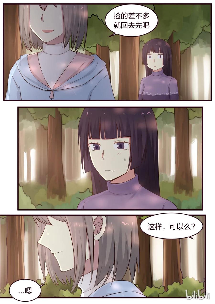 《LILY》S1·303 第6页