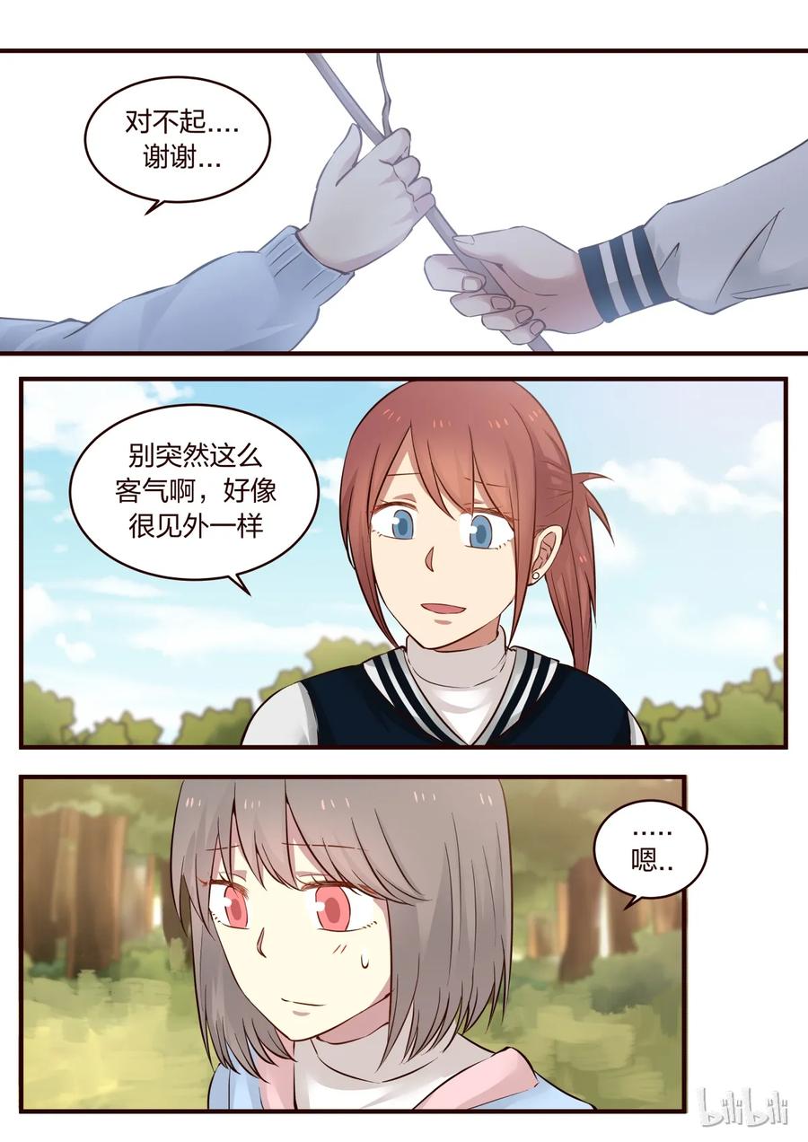 《LILY》S1·304 第8页
