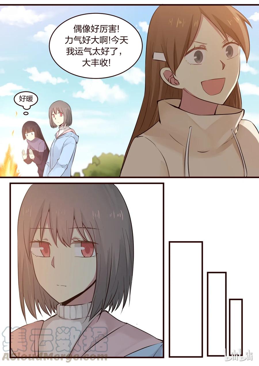 《LILY》S1·304 第3页