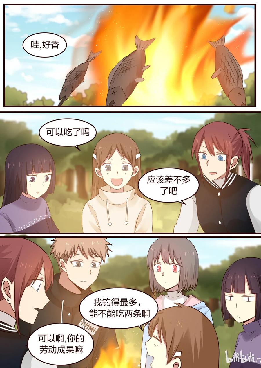 《LILY》S1·304 第4页