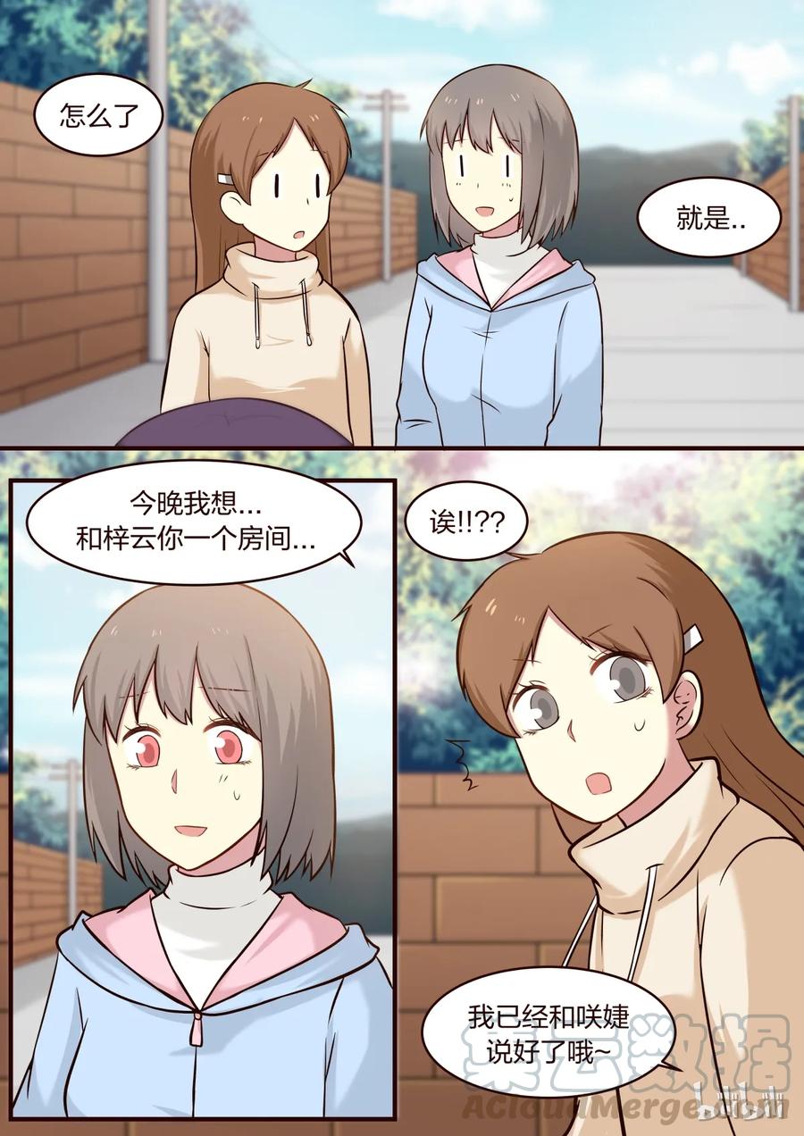 《LILY》S1·305 第3页