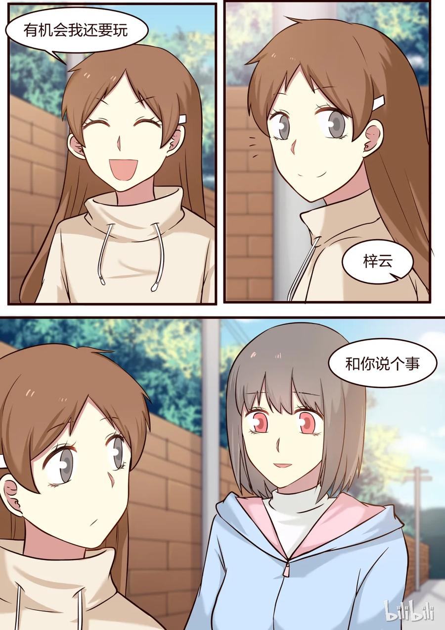 《LILY》S1·305 第2页